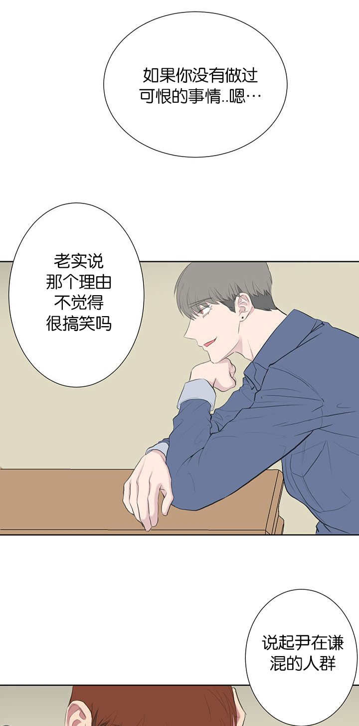 旧校服翻新漫画,第48章：为什么恨他1图