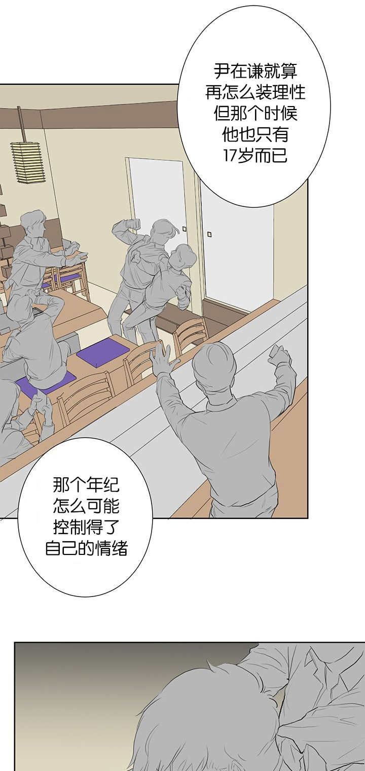 旧校之友漫画,第48章：为什么恨他2图