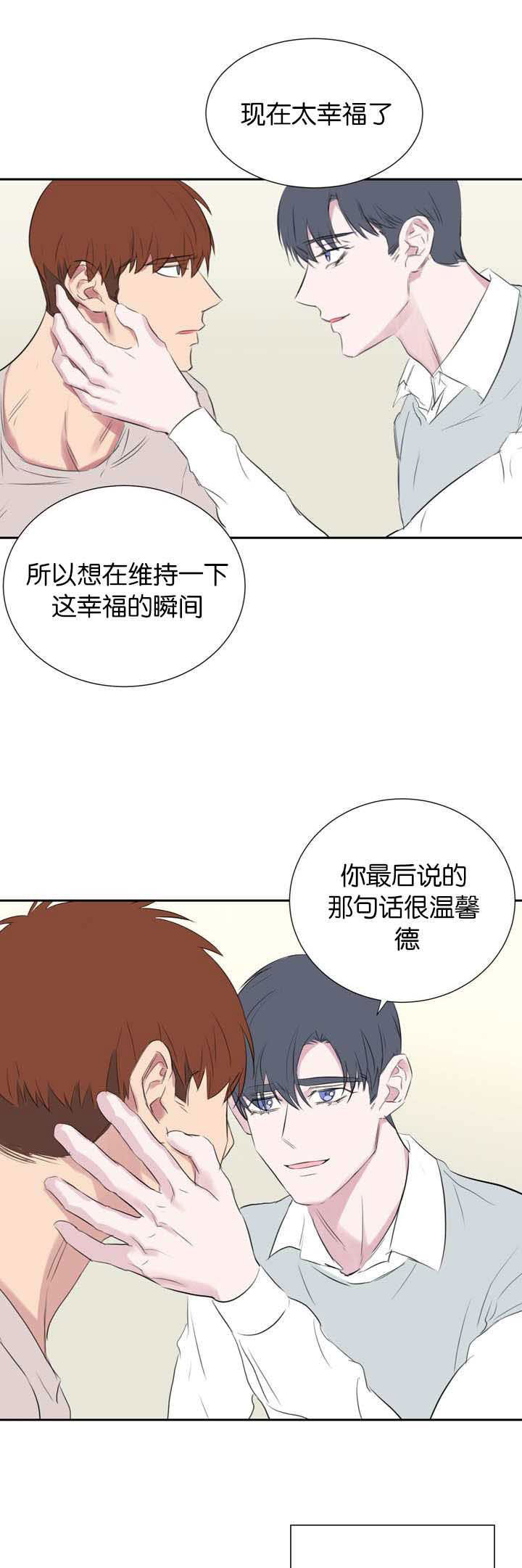 旧校之友漫画,第38章：电话1图