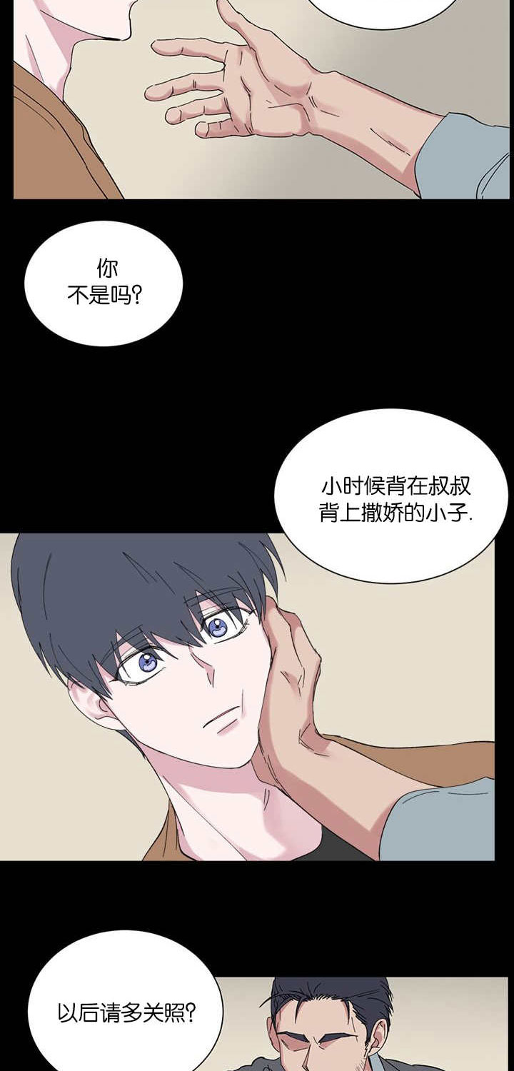 旧校服爱好者漫画,第51章：心动2图