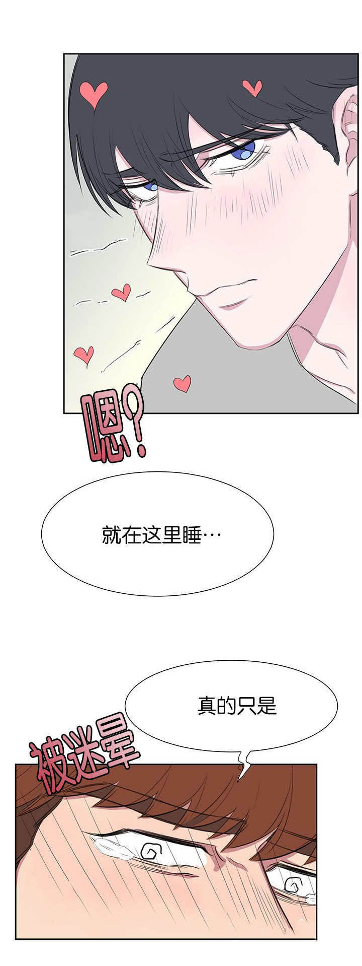 旧校服翻新漫画,第26章：门没锁2图