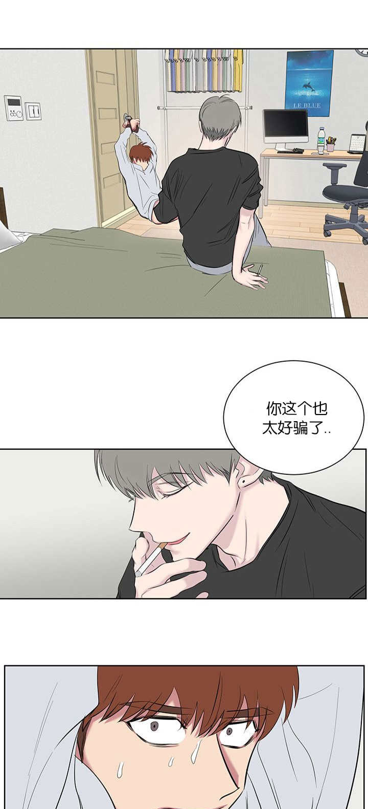 旧校之友漫画,第57章：果然不行啊2图