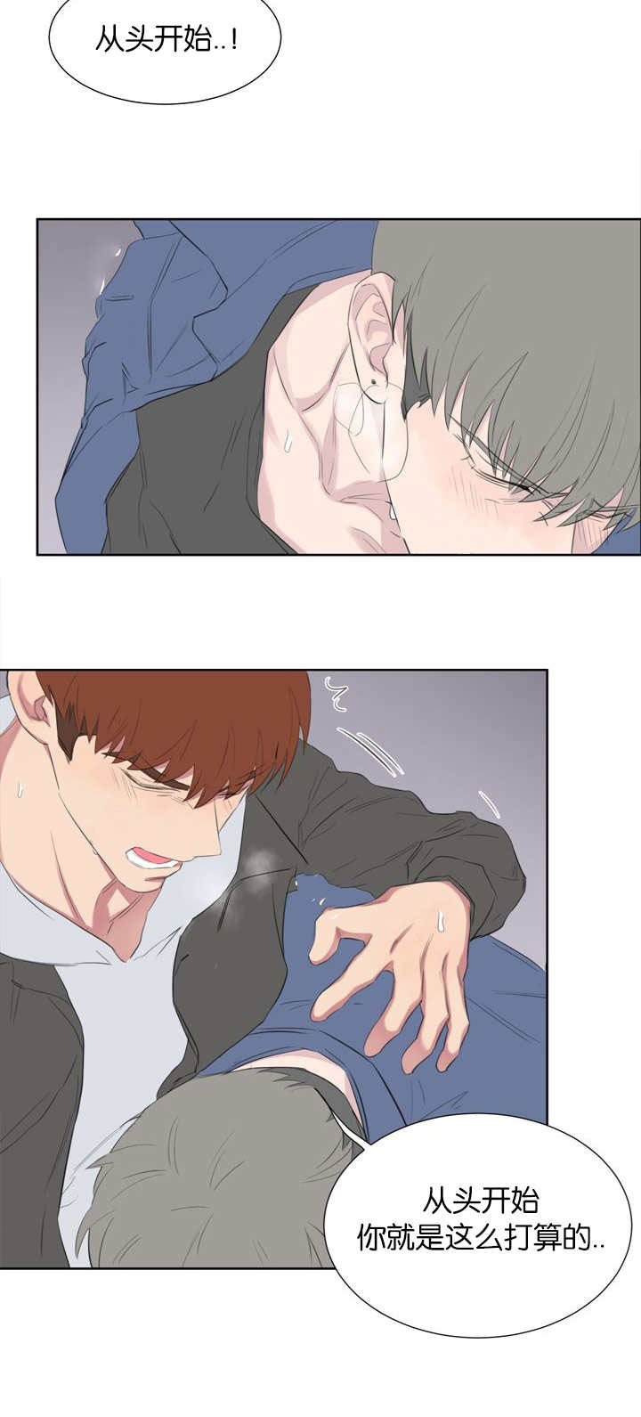 旧校之友漫画,第48章：为什么恨他1图