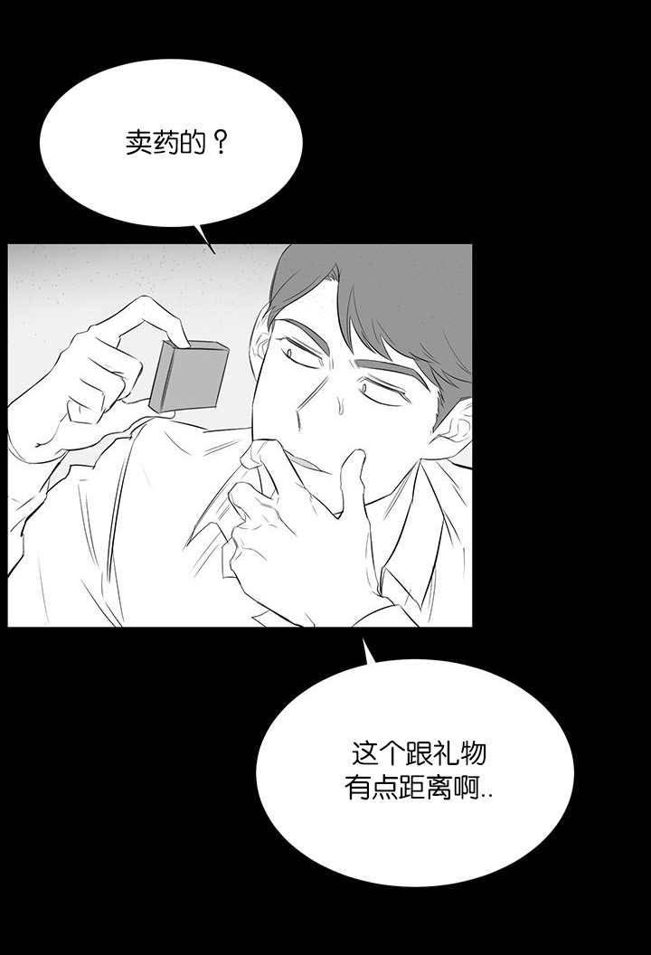 旧校场路69 号附近停车场漫画,第29章：羡慕1图