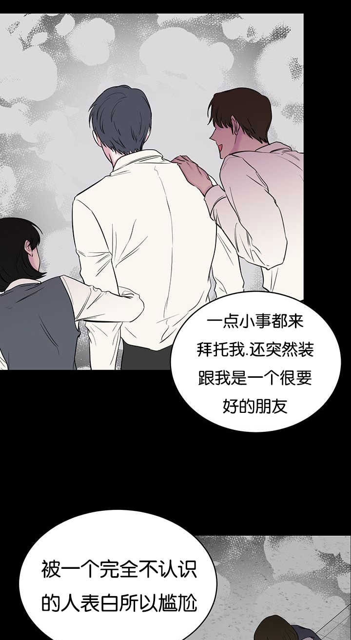 旧校之友漫画,第68章：不够格2图