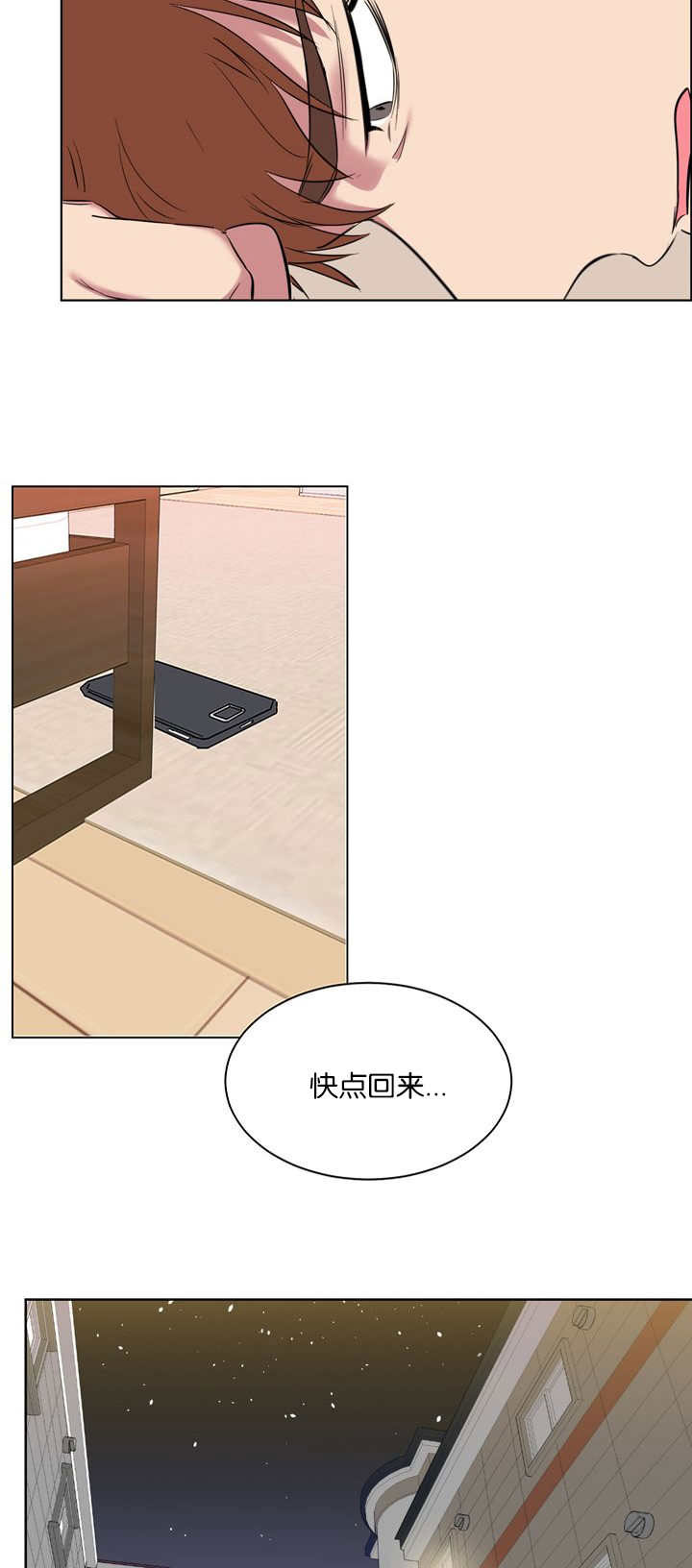 家校之友删除订单怎么恢复漫画,第62章：滚开2图