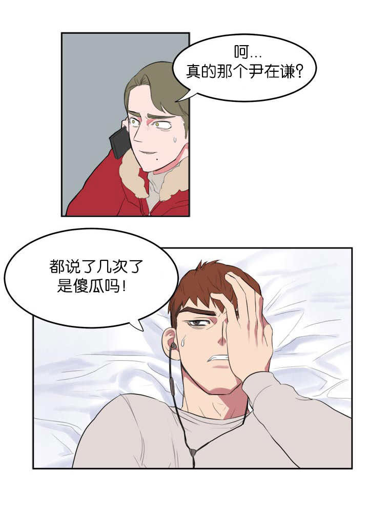 旧校区加装电梯多少钱漫画,第3章：我要睡了2图