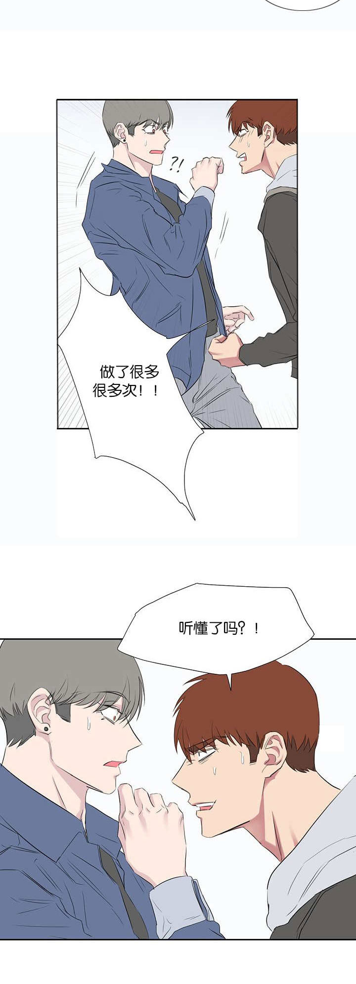 旧校之友漫画,第41章：好骗的人2图