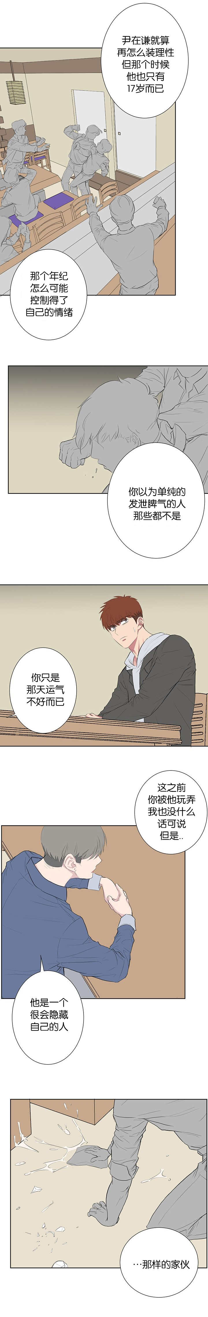 旧校车改造全过程漫画,第47章：喝醉1图