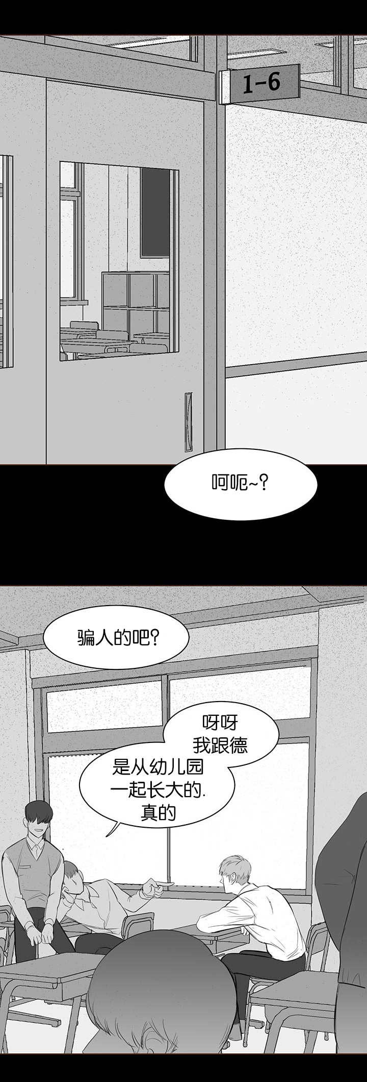 旧校之友漫画,第11章：再次梦到1图