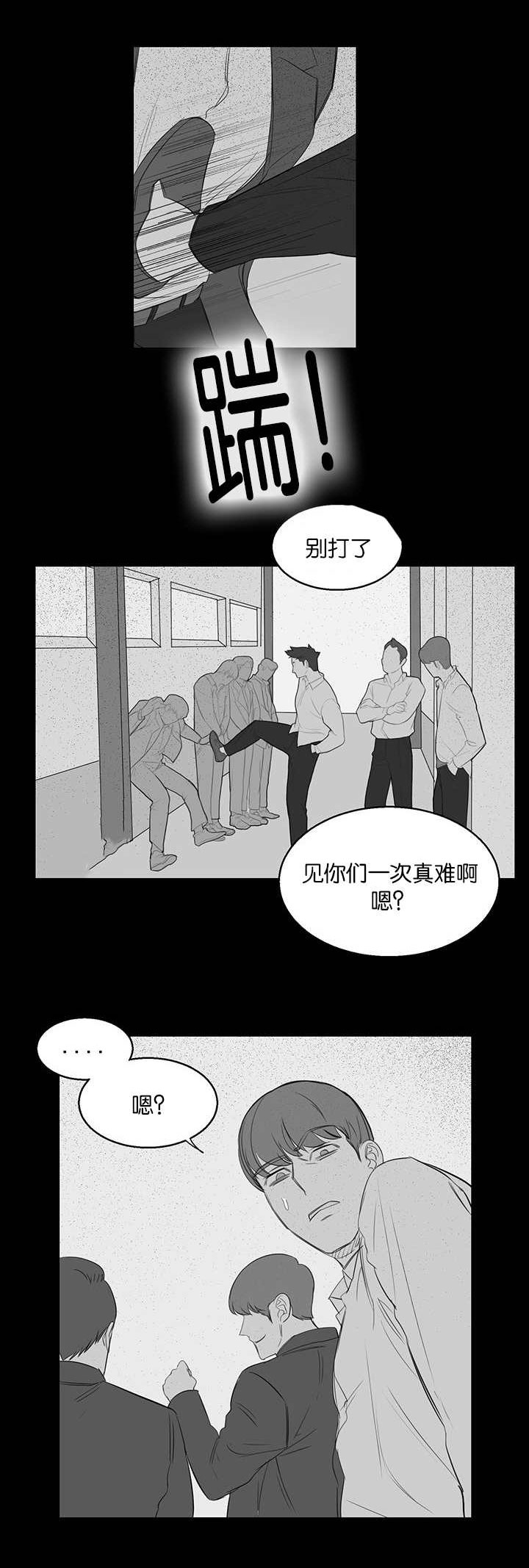 旧校区加装电梯多少钱漫画,第20章：教训2图