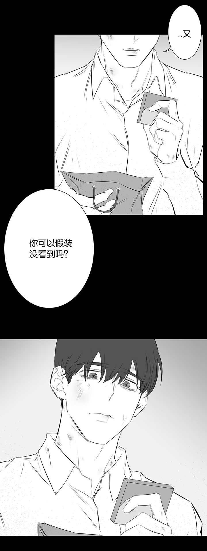 旧校之友漫画,第29章：羡慕1图