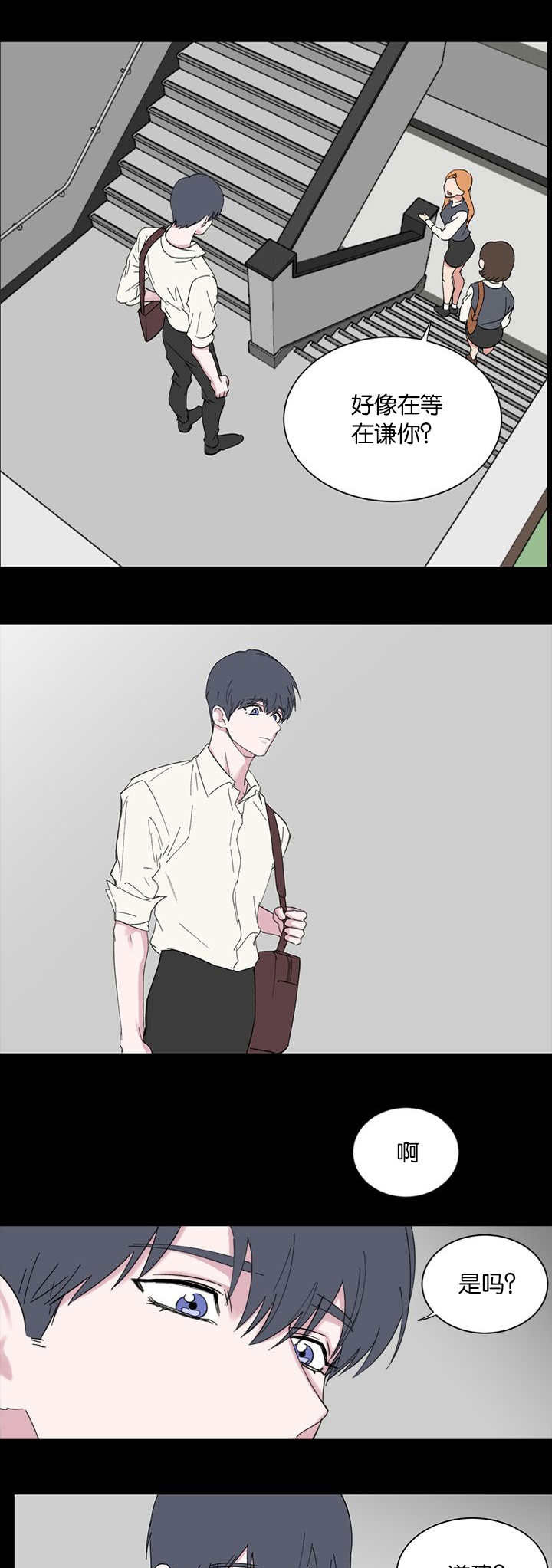 旧校之友漫画,第50章：药膏1图