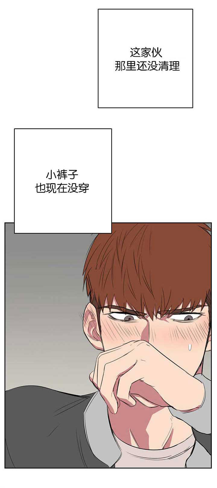 旧校之友漫画,第16章：话都不说2图