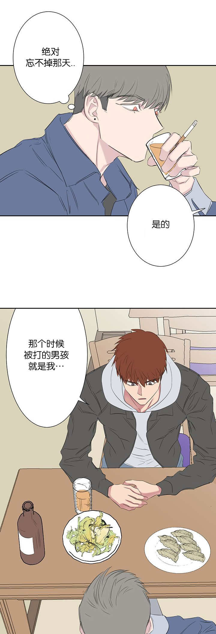 旧校场路69 号附近停车场漫画,第43章：特别的存在1图