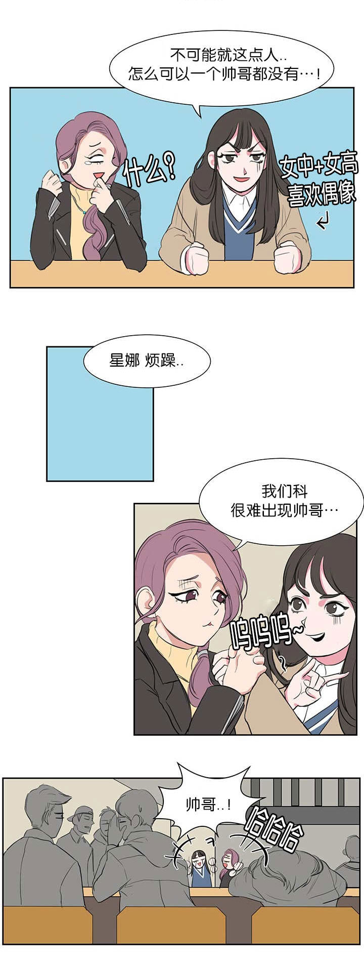 九霄之外漫画,第2章：很难出现1图