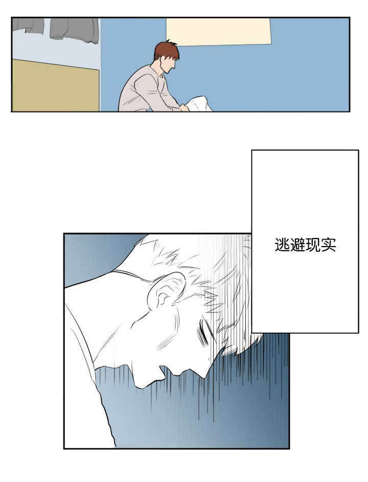 旧校场路69 号附近停车场漫画,第10章：在干嘛啊1图