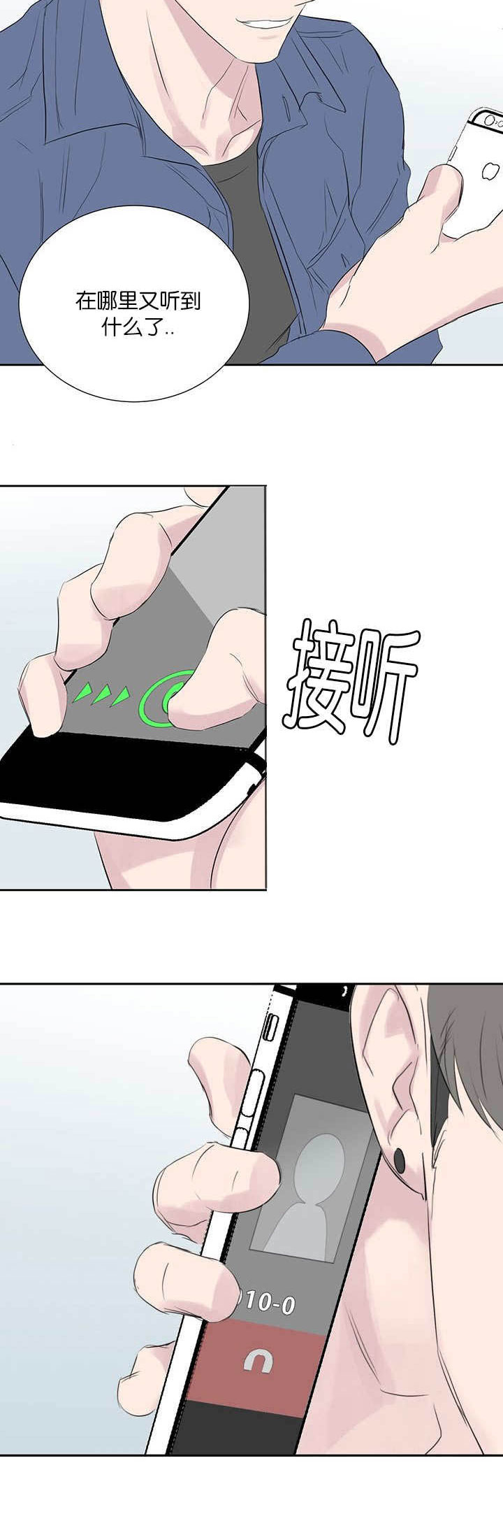 旧校之友漫画,第38章：电话2图