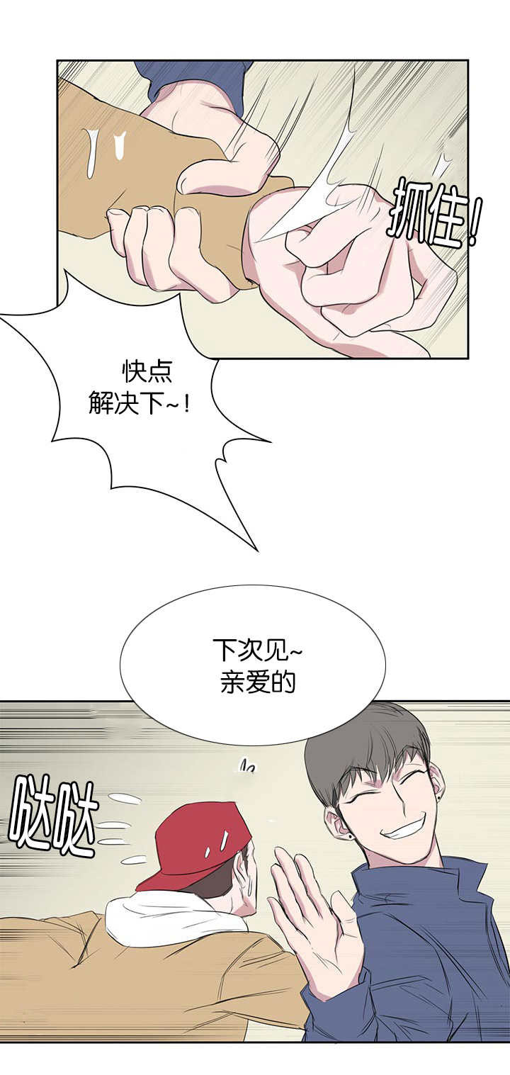 旧校之友漫画,第18章：最不想见的人2图
