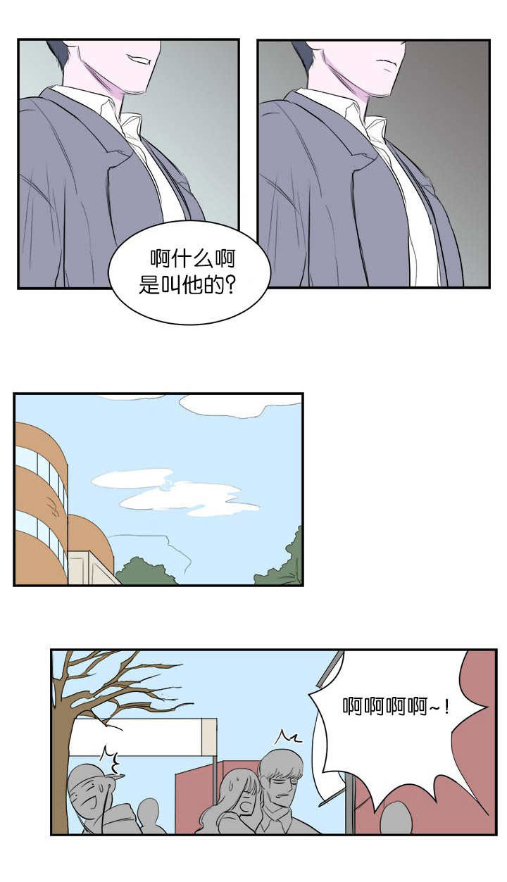 旧校服翻新漫画,第5章：不想碰面2图