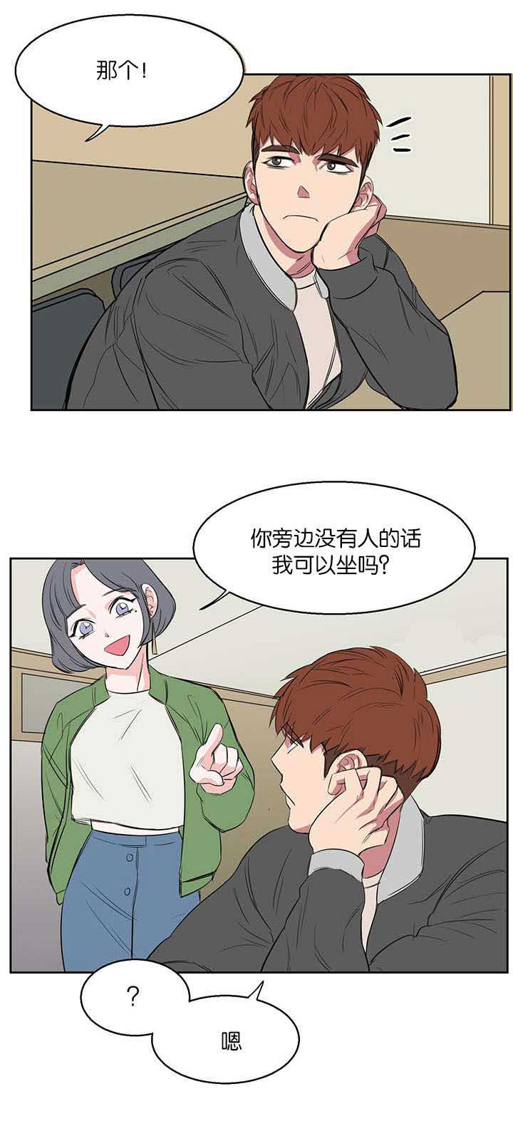 旧校之友漫画,第15章： 发生什么1图