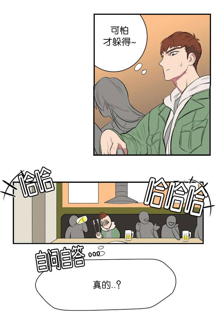 旧校之友漫画,第6章：参加聚餐1图