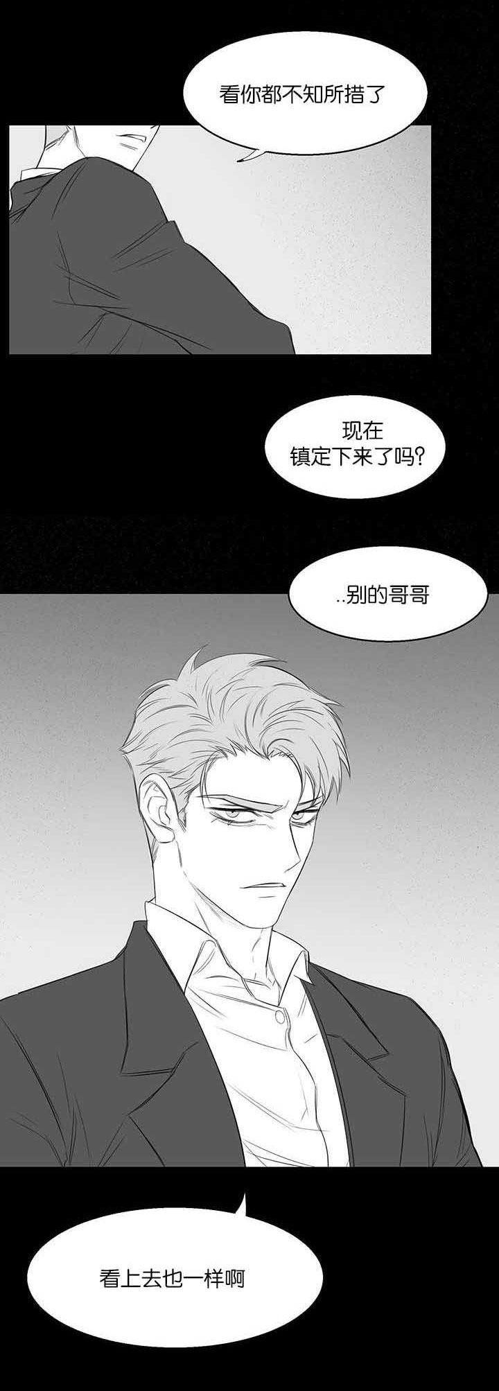 旧校场路属于哪个街道漫画,第21章：看出什么了2图