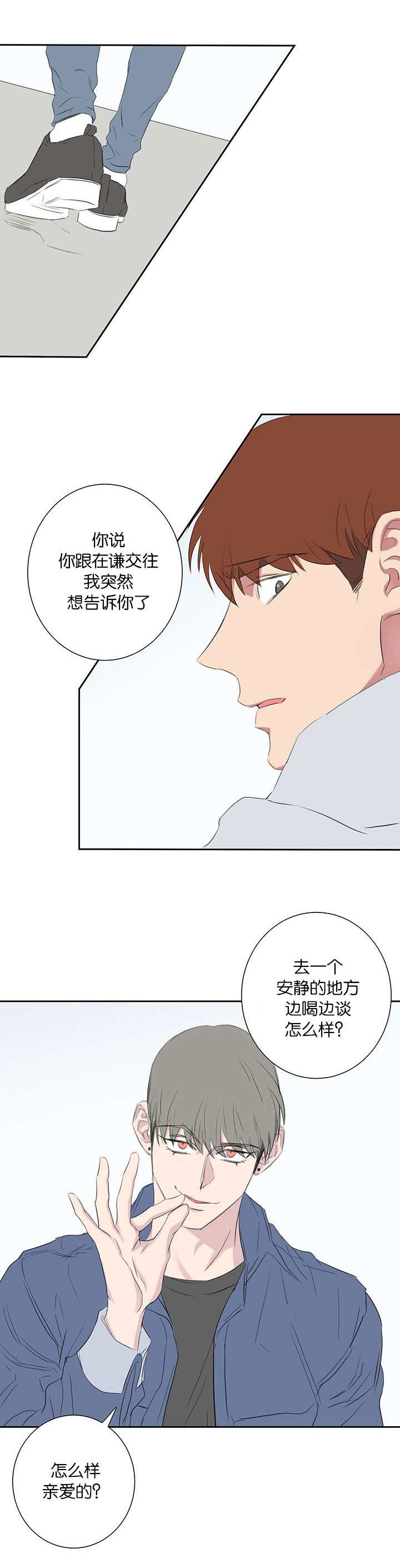 旧校之友漫画,第41章：好骗的人2图