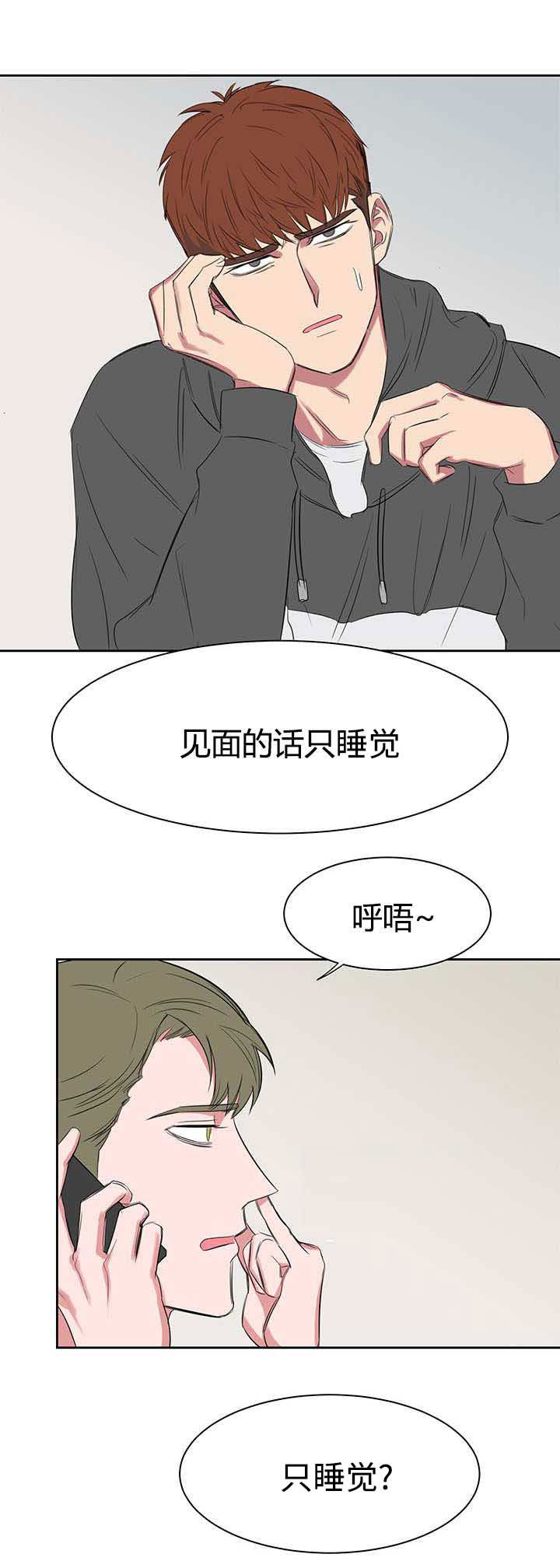 旧校场路69 号附近停车场漫画,第22章：头疼2图