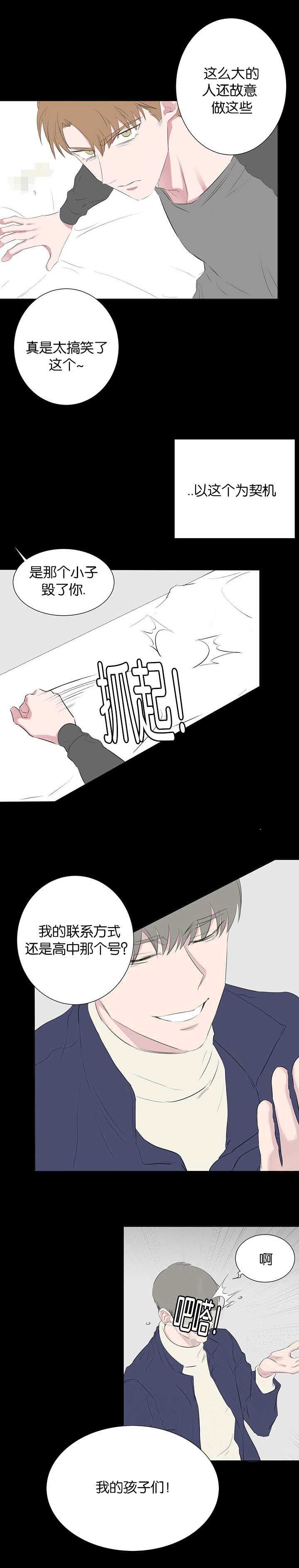 旧校车改造全过程漫画,第46章：放下2图