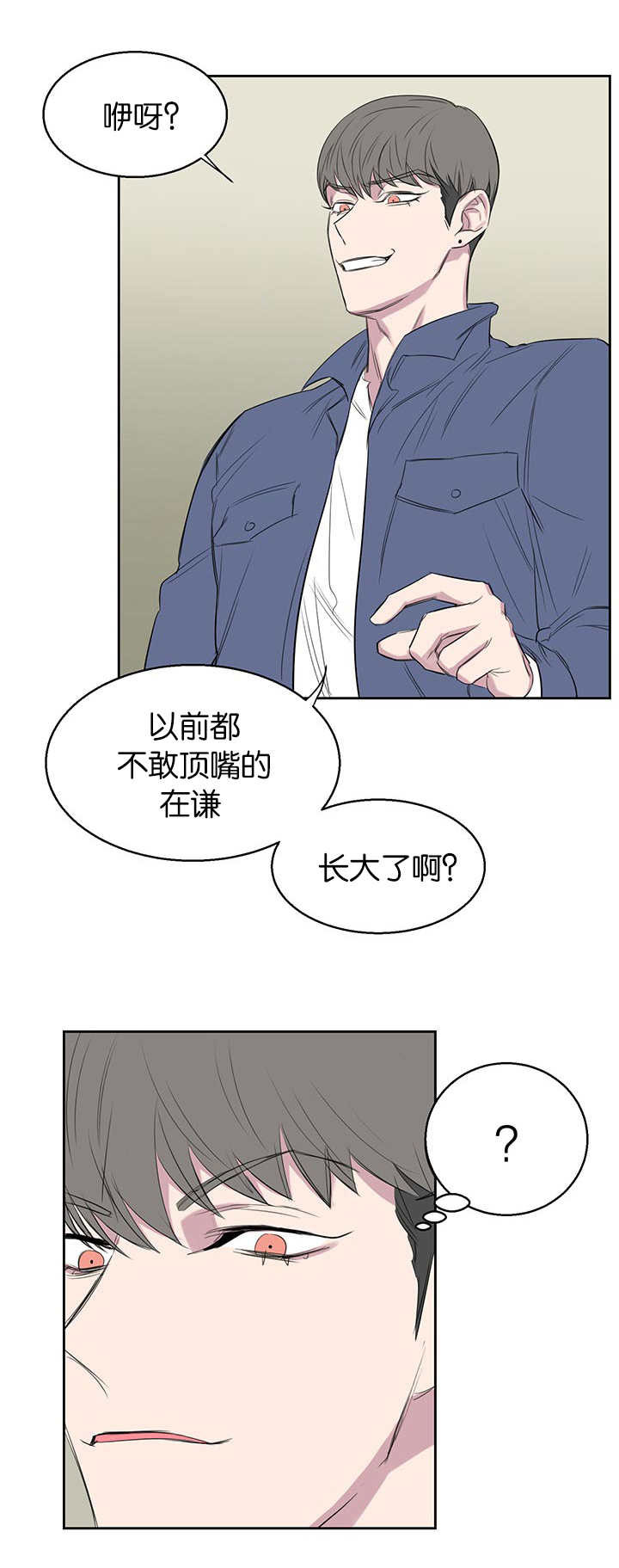 旧校车改造全过程漫画,第18章：最不想见的人1图