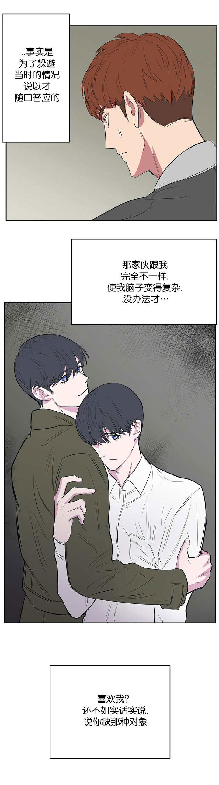 旧校场路属于哪个街道漫画,第15章： 发生什么1图