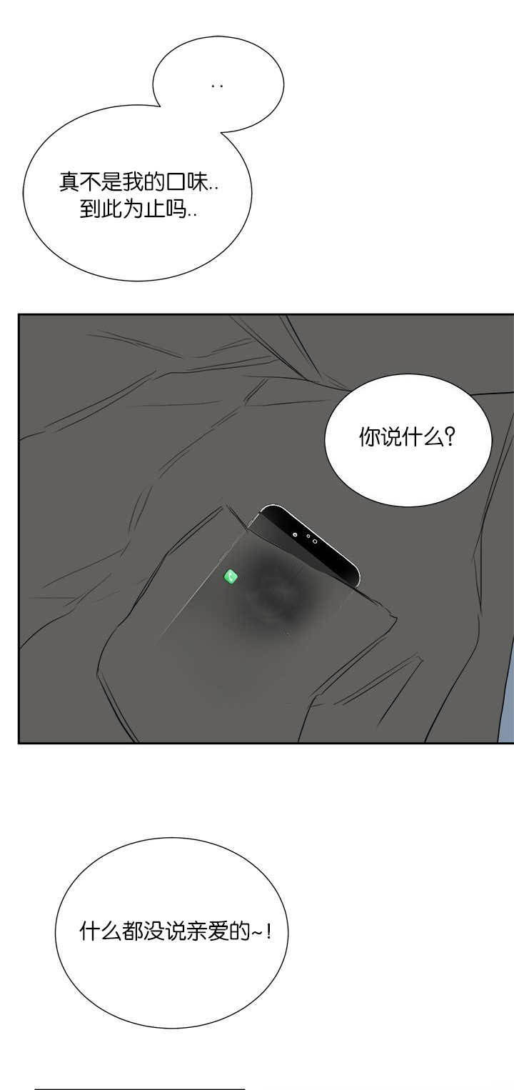 旧校之友漫画,第44章：前面的故事1图