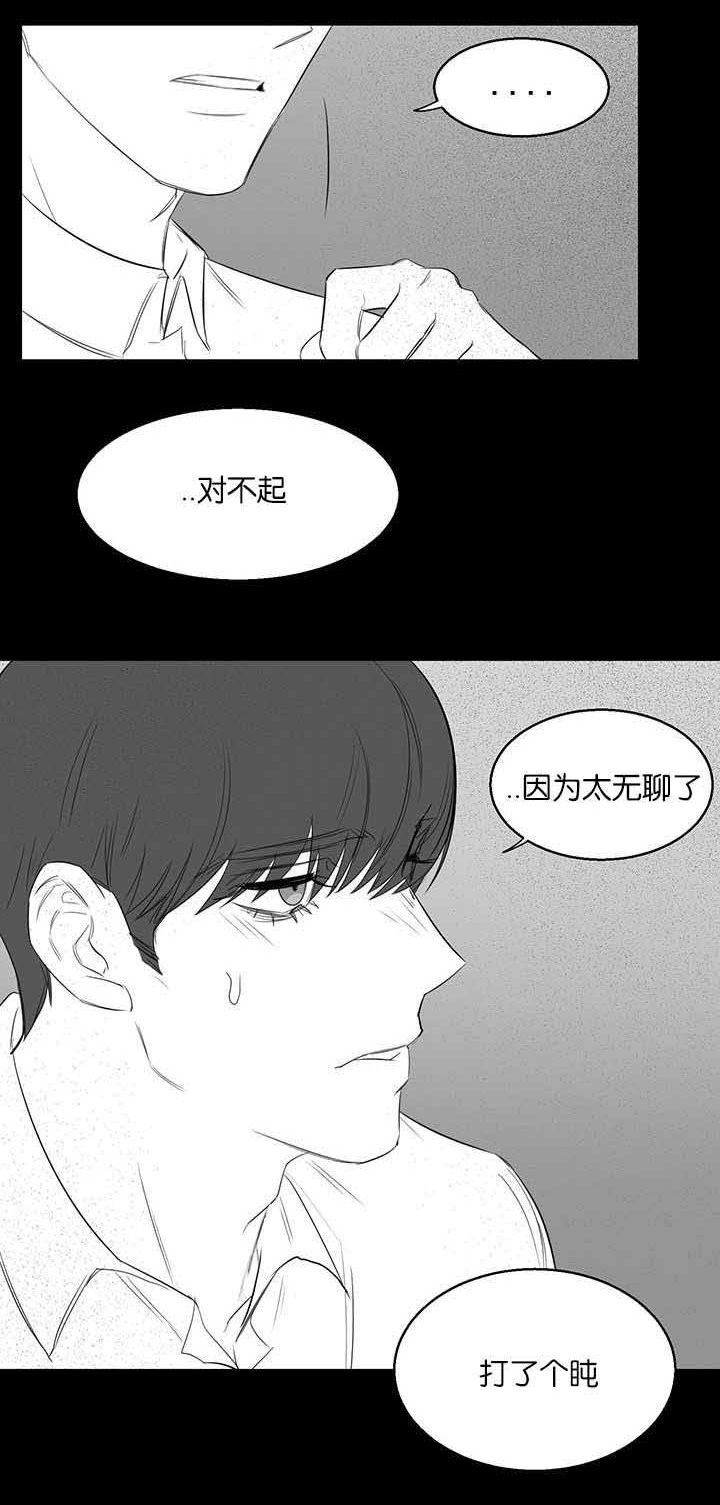 旧校园女歌手漫画,第20章：教训2图