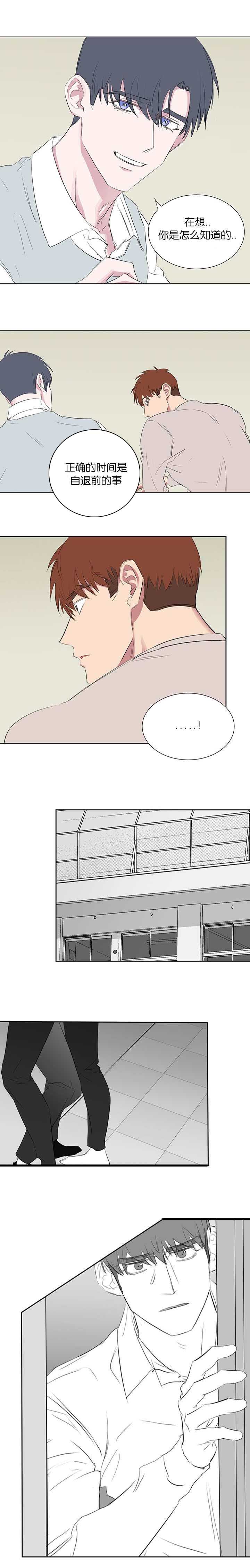 旧校之友漫画,第35章：第一次2图