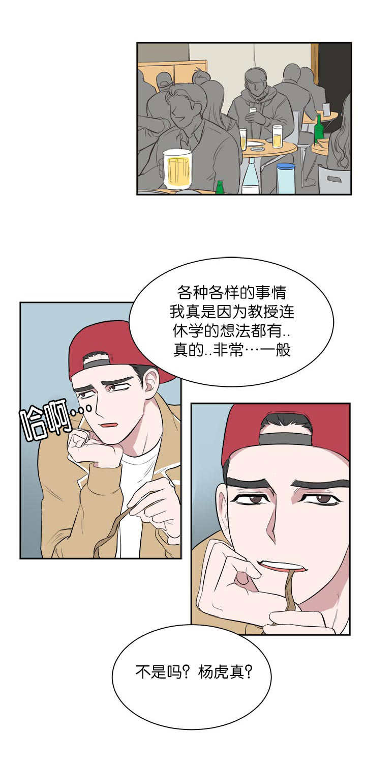 旧校区装修漫画,第7章：可以安心1图