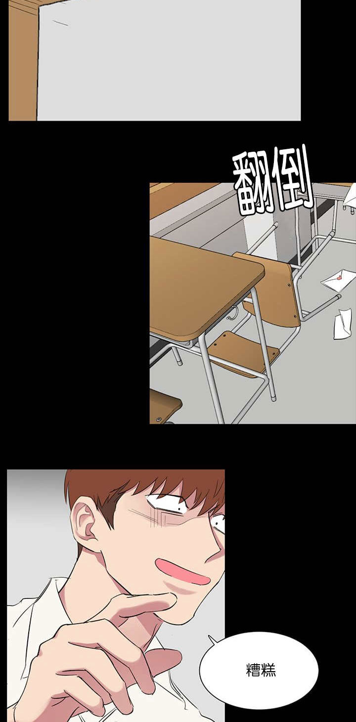 旧校之友漫画,第52章：走错路2图
