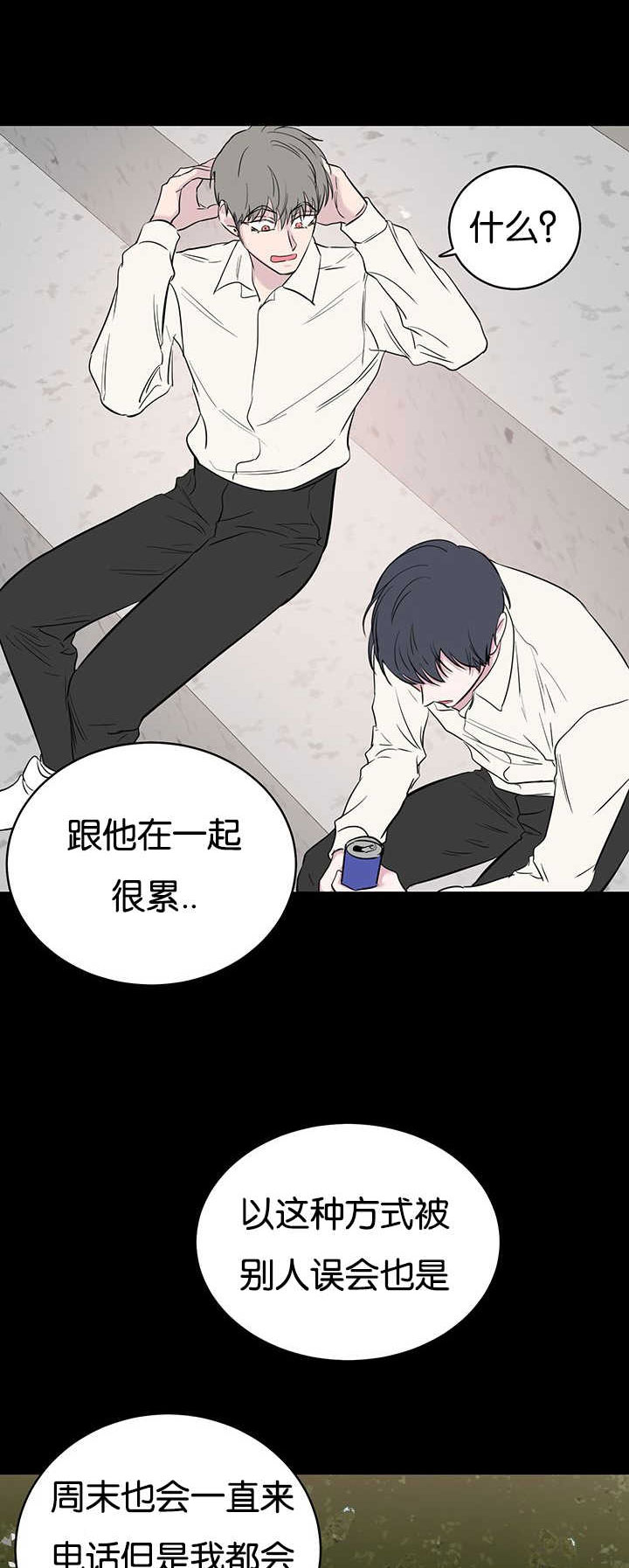 旧校之友漫画,第67章：太笨了1图