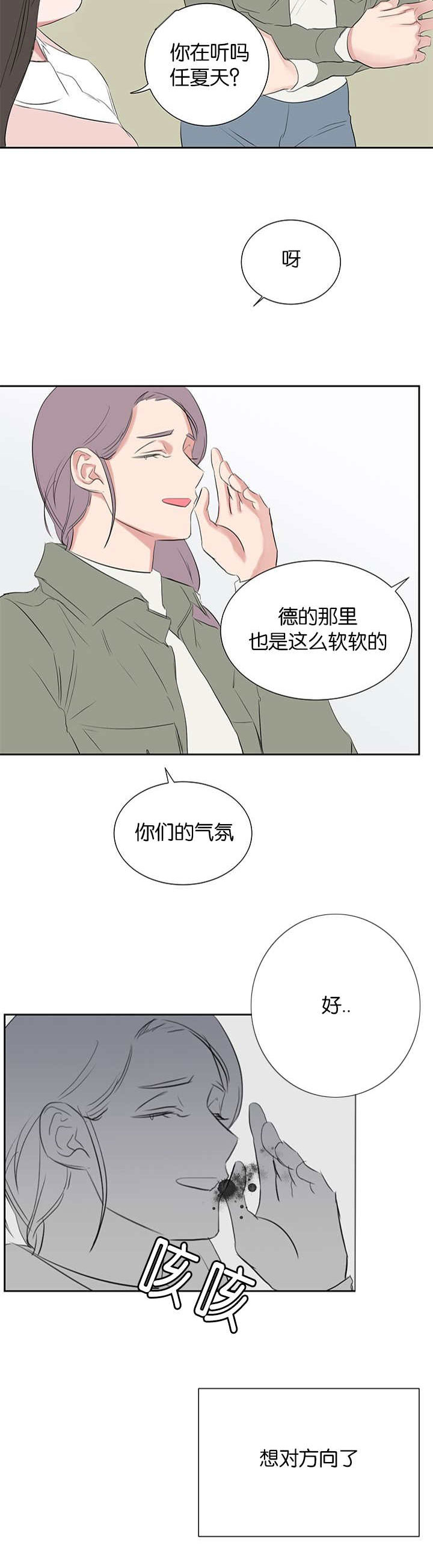 旧校之友漫画,第38章：电话2图