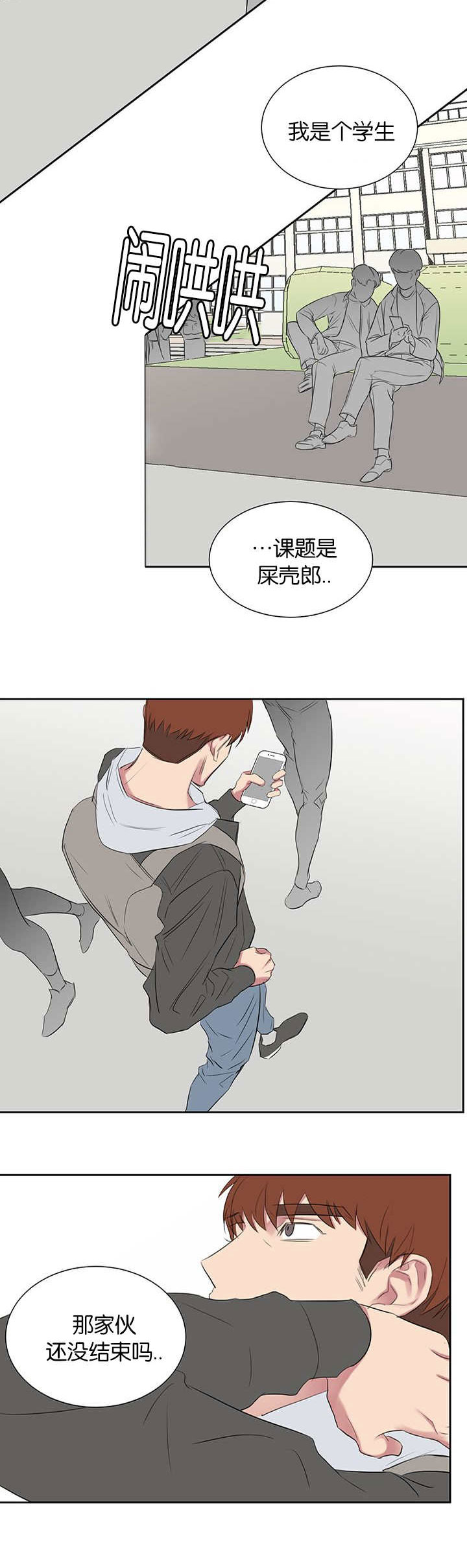 旧校场路69 号附近停车场漫画,第39章：没那么简单2图