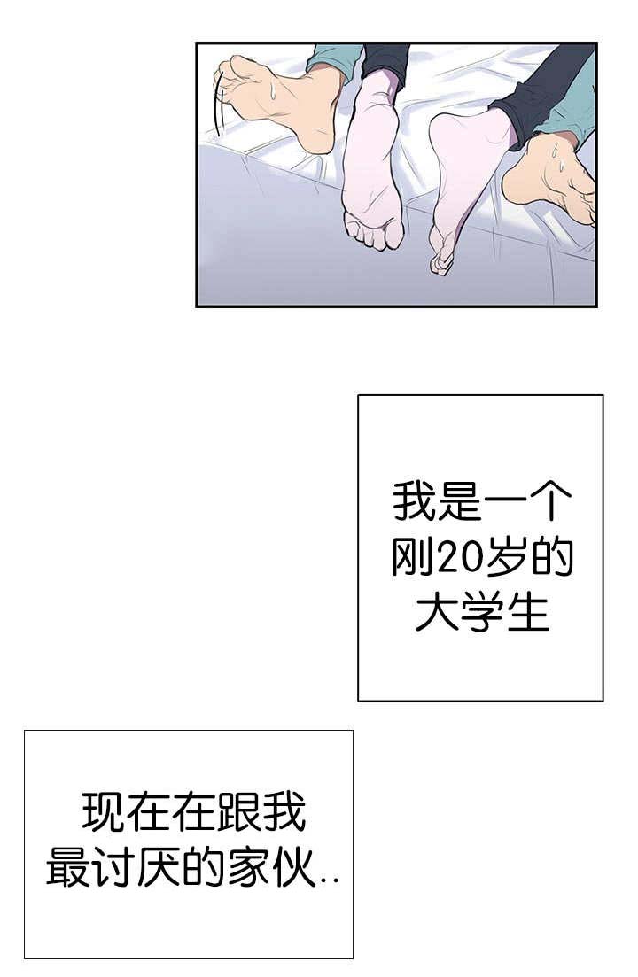 旧校场路69 号附近停车场漫画,第1章：开课1图