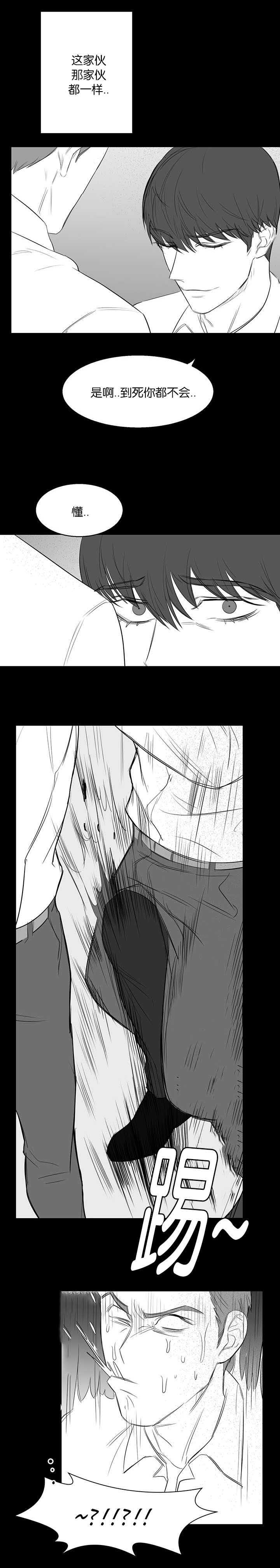 旧校之友漫画,第20章：教训2图
