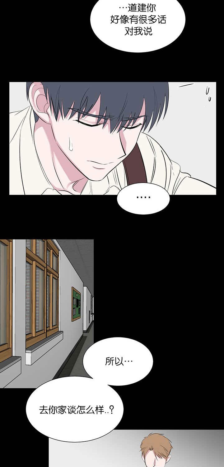 旧校之友漫画,第55章：开心1图