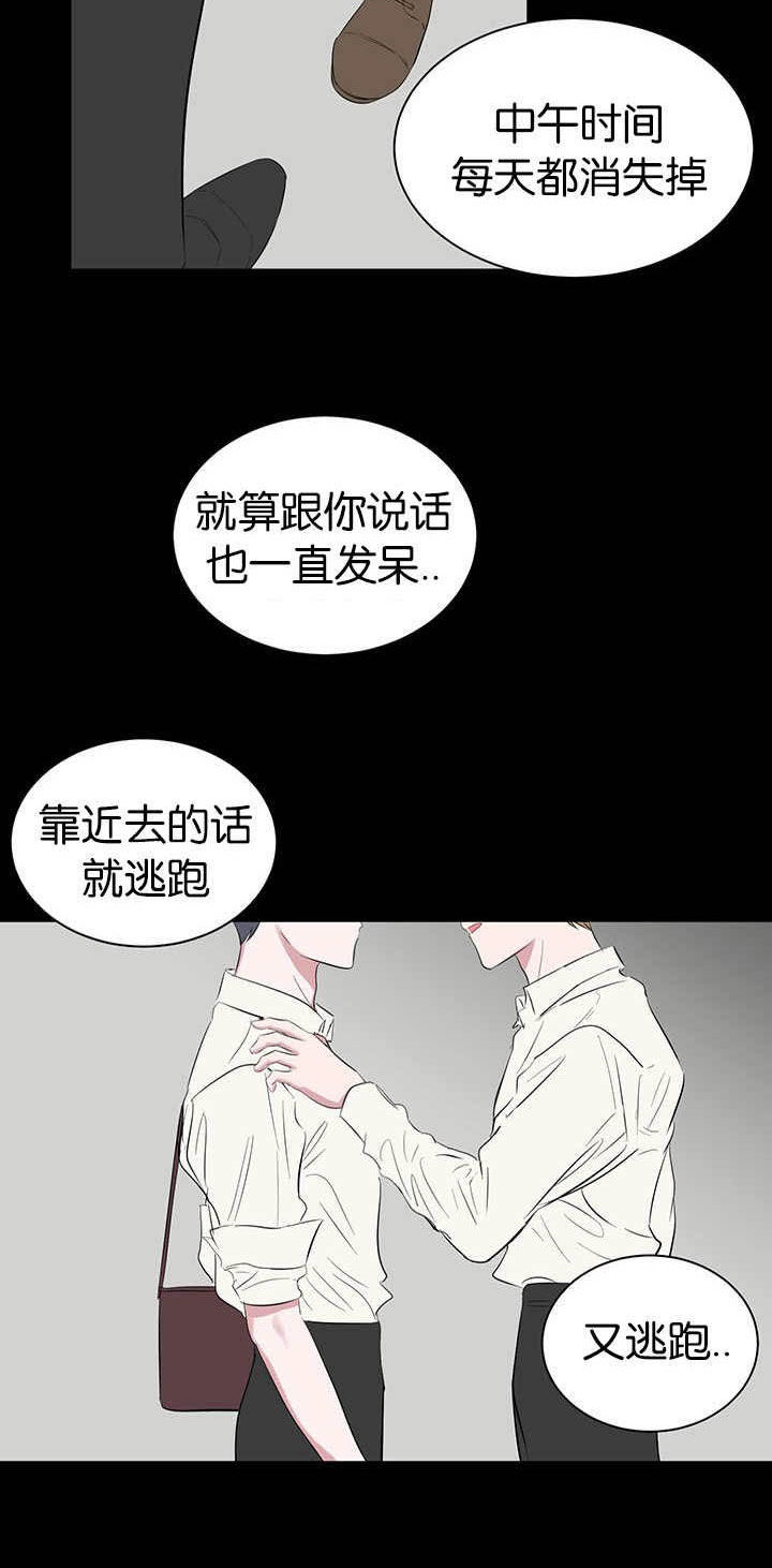 旧校区装修漫画,第54章：去你家2图