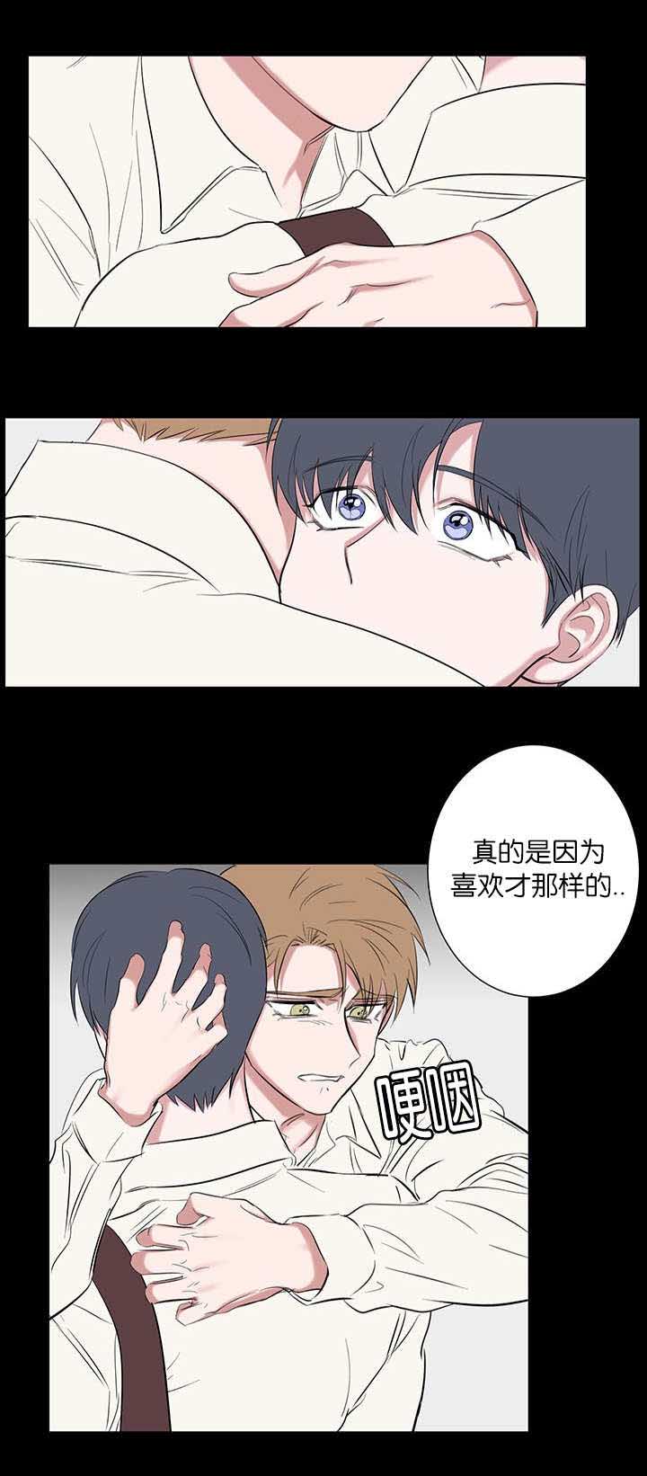 旧校区加装电梯多少钱漫画,第55章：开心1图