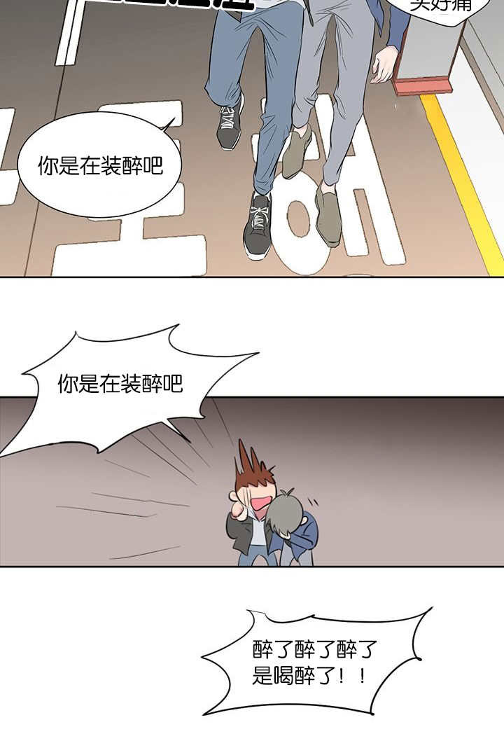 旧校之友漫画,第56章：借住1图