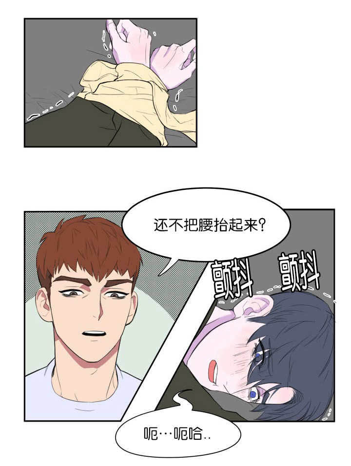 旧校服爱好者漫画,第4章：梦到他了1图