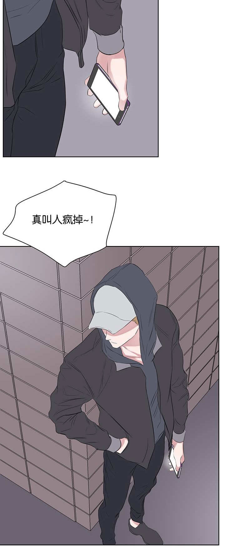 旧校之友漫画,第50章：药膏2图