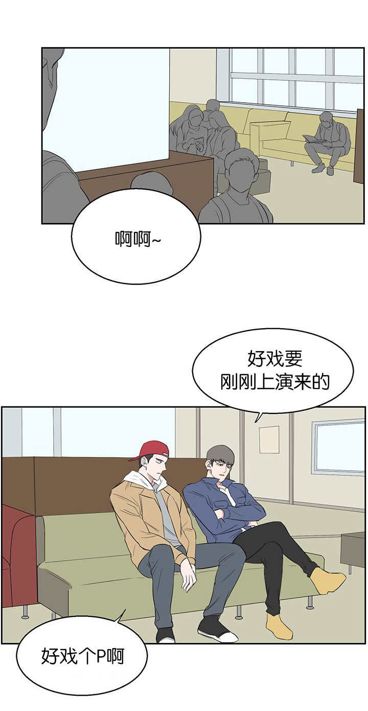 九霄之外漫画,第19章：好戏1图