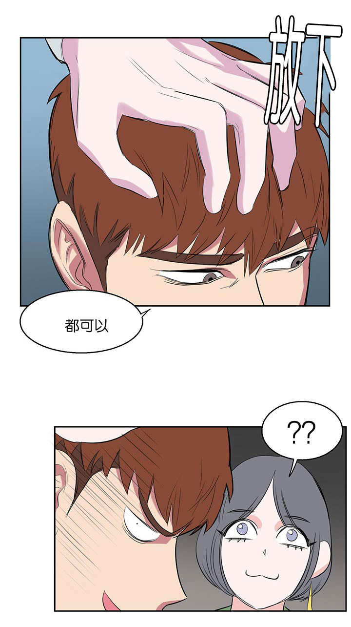 旧校之友漫画,第15章： 发生什么2图